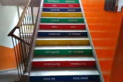 srpski
